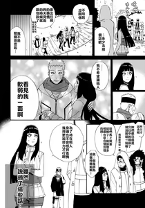 Page 9 of Oishii Milk | 日向印記的美味牛奶 - preview thumbnail