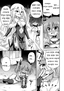 Page 13 of Jashin no Omocha - preview thumbnail