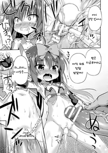 Page 15 of Namaiki Mahou Shoujo no Matsuro | 건방진 마법소녀의 최후 - preview thumbnail