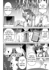 Page 4 of Namaiki Mahou Shoujo no Matsuro | 건방진 마법소녀의 최후 - preview thumbnail