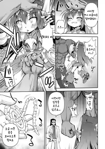 Page 5 of Namaiki Mahou Shoujo no Matsuro | 건방진 마법소녀의 최후 - preview thumbnail