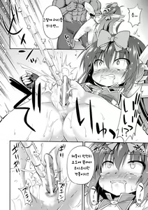 Page 8 of Namaiki Mahou Shoujo no Matsuro | 건방진 마법소녀의 최후 - preview thumbnail