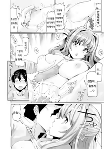 Page 13 of Kaze ni Tokkouyaku o | 감기에는 특효약을 - preview thumbnail
