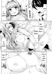 Page 14 of Kaze ni Tokkouyaku o | 감기에는 특효약을 - preview thumbnail