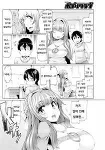 Page 2 of Kaze ni Tokkouyaku o | 감기에는 특효약을 - preview thumbnail