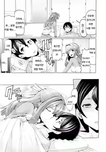Page 4 of Kaze ni Tokkouyaku o | 감기에는 특효약을 - preview thumbnail