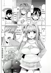 Page 8 of Kaze ni Tokkouyaku o | 감기에는 특효약을 - preview thumbnail