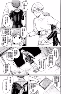 Page 11 of Owari no Denki hitsuji - preview thumbnail