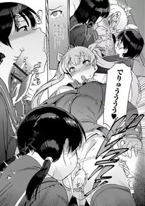 Page 8 of Saikyou Futanari Tenkousei - preview thumbnail