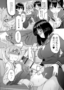 Page 9 of Saikyou Futanari Tenkousei - preview thumbnail
