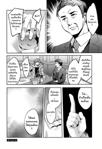 Page 108 of Sekigahara Shouji Hitozuma-bu - preview thumbnail