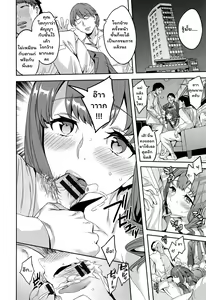 Page 116 of Sekigahara Shouji Hitozuma-bu - preview thumbnail