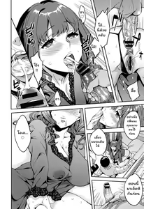 Page 118 of Sekigahara Shouji Hitozuma-bu - preview thumbnail