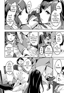 Page 140 of Sekigahara Shouji Hitozuma-bu - preview thumbnail