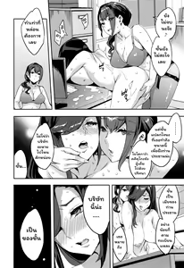 Page 148 of Sekigahara Shouji Hitozuma-bu - preview thumbnail