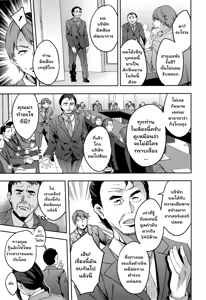 Page 174 of Sekigahara Shouji Hitozuma-bu - preview thumbnail