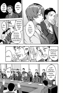 Page 176 of Sekigahara Shouji Hitozuma-bu - preview thumbnail
