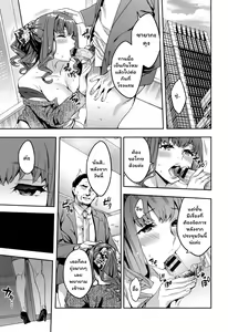 Page 182 of Sekigahara Shouji Hitozuma-bu - preview thumbnail