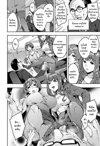 Page 183 of Sekigahara Shouji Hitozuma-bu - preview thumbnail