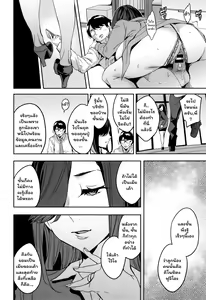 Page 189 of Sekigahara Shouji Hitozuma-bu - preview thumbnail