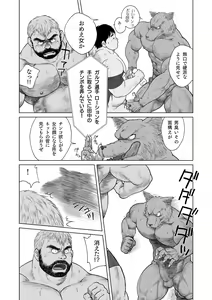 Page 36 of ULTIMET HERO 1, 2 - preview thumbnail