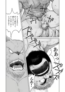 Page 44 of ULTIMET HERO 1, 2 - preview thumbnail
