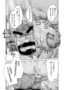 Page 51 of ULTIMET HERO 1, 2 - preview thumbnail