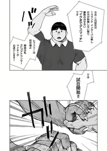 Page 8 of ULTIMET HERO 1, 2 - preview thumbnail