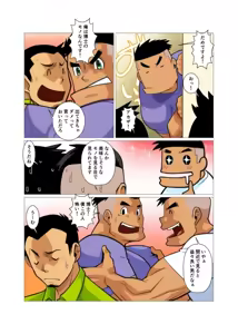 Page 25 of Ibitsu na Sankaku no Antei Shita Kankei #1 - #2 - preview thumbnail