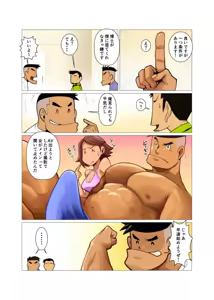 Page 27 of Ibitsu na Sankaku no Antei Shita Kankei #1 - #2 - preview thumbnail