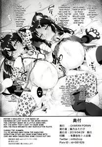 Page 25 of Arisu Risa Dokidoki Saimin Fan Meeting - preview thumbnail