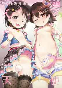 Chie to Miria wa Mesugaki Tenshi — hentai manga cover on Fhentai