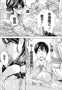 Page 11 of Chitose Ch. 2 - preview thumbnail