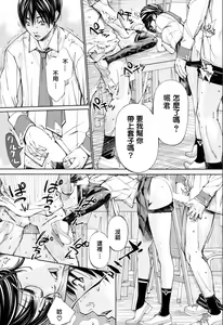 Page 18 of Chitose Ch. 2 - preview thumbnail