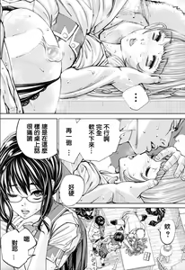 Page 26 of Chitose Ch. 2 - preview thumbnail