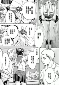 Page 28 of Chitose Ch. 2 - preview thumbnail