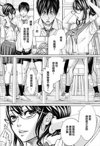 Page 29 of Chitose Ch. 2 - preview thumbnail