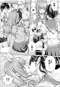 Page 3 of Chitose Ch. 2 - preview thumbnail
