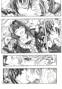 Page 12 of Moyashimon 2 TALES OF KEI Kei Hon - preview thumbnail