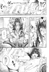 Page 19 of Moyashimon 2 TALES OF KEI Kei Hon - preview thumbnail