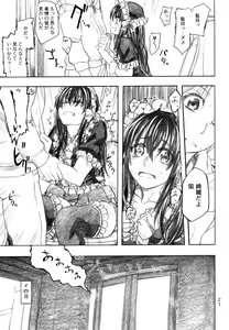 Page 23 of Moyashimon 2 TALES OF KEI Kei Hon - preview thumbnail