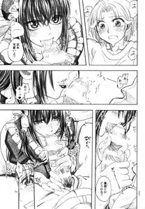 Page 29 of Moyashimon 2 TALES OF KEI Kei Hon - preview thumbnail
