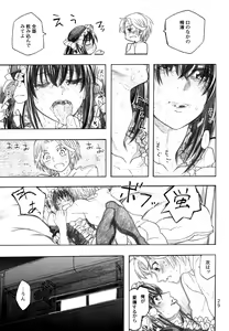 Page 31 of Moyashimon 2 TALES OF KEI Kei Hon - preview thumbnail