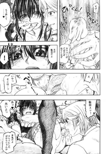 Page 35 of Moyashimon 2 TALES OF KEI Kei Hon - preview thumbnail