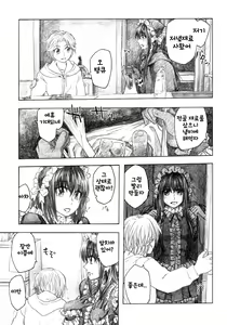 Page 6 of Moyashimon 2 TALES OF KEI Kei Hon - preview thumbnail