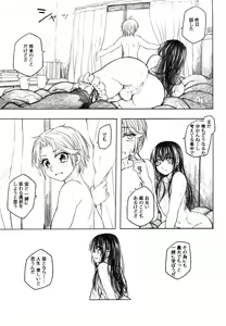 Page 79 of Moyashimon 2 TALES OF KEI Kei Hon - preview thumbnail