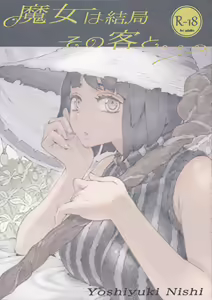 Majo wa Kekkyoku Sono Kyaku to... — hentai manga cover on Fhentai