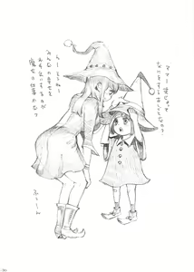Page 29 of Majo wa Kekkyoku Sono Kyaku to... - preview thumbnail