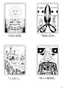 Page 30 of Majo wa Kekkyoku Sono Kyaku to... - preview thumbnail