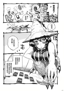 Page 6 of Majo wa Kekkyoku Sono Kyaku to... - preview thumbnail